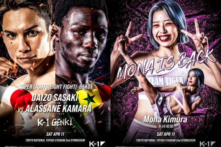 4.11(土)「K-1 GENKI 2026」【本戦第2部】アラッサン
