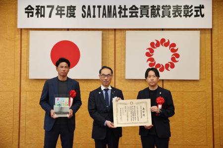 令和7年度「SAITAMA社会貢献賞」を、川越市からJリー