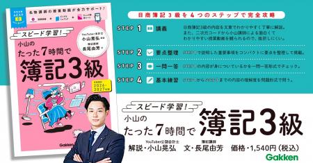 【シリーズ累計50万部突破！】理解しやすいテキストと