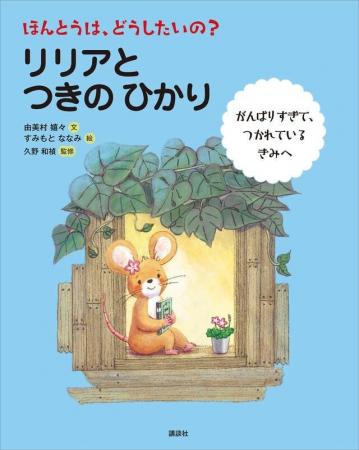 問いかけ一つで子どもの未来が変わる「フィードフォワ