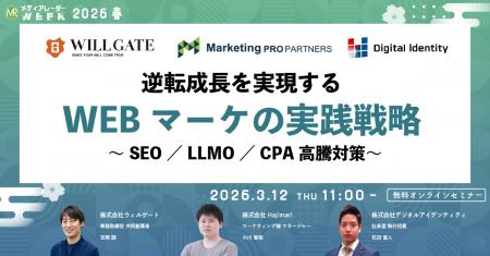 逆転成長を実現するWEBマーケの実践戦略 ~SEO/LLMO 逆転成長を実現するWEBマーケの実践戦略 ~SEO/LLMO