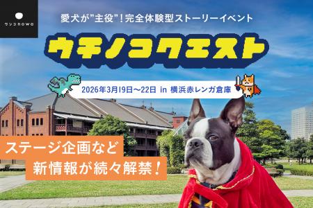 愛犬の隠れた性格がわかる「16勇者診断」登場！ エリ