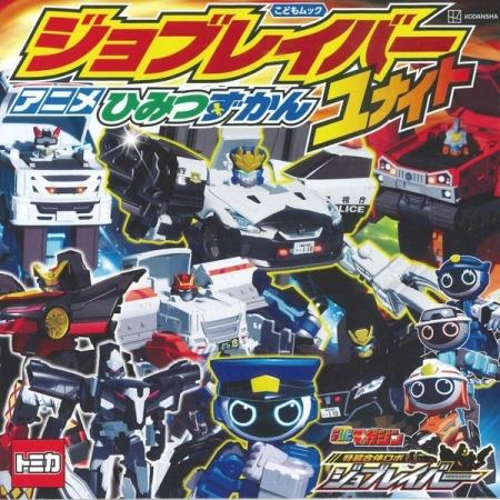 WEBアニメ好評配信中！『ジョブレイバー アニメ ひみ