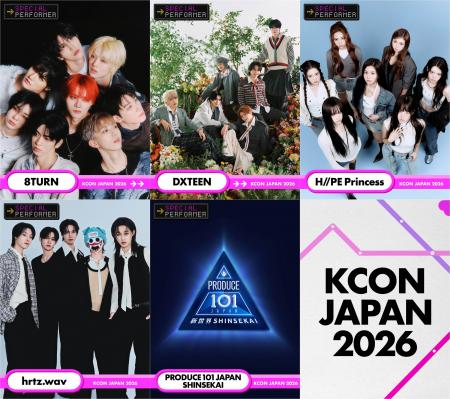 「KCON JAPAN 2026」スペシャルパフォーマー5組を追加 「KCON JAPAN 2026」スペシャルパフォーマー5組を追加