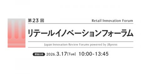 【3/16(月)～3/30(月)開催】『JBpress DX Week 2026 