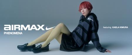 【ABCマート限定】木村カエラ、洗練された新世代ロー