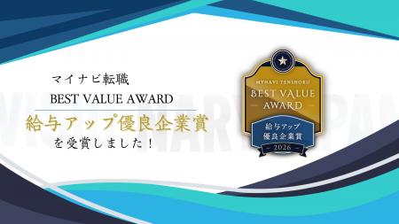 株式会社VISIONARY JAPAN、「マイナビ転職 BEST VALUE 株式会社VISIONARY JAPAN、「マイナビ転職 BEST VALUE