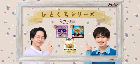 中村 倫也(なかむら ともや)さん・宮世 琉弥(みや 中村 倫也(なかむら ともや)さん・宮世 琉弥(みや