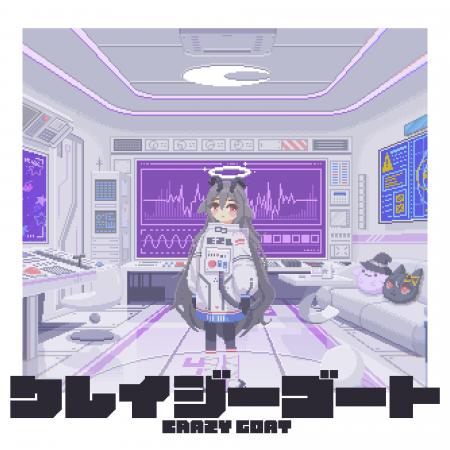 Vsinger 夜乃すみ待望の4thオリジナル楽曲「クレイジ