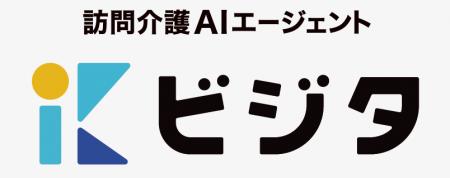 訪問介護の「直前キャンセル」をゼロに！利用者との事