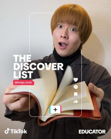 TikTok、2026年の世界の注目クリエイター50組を紹介す