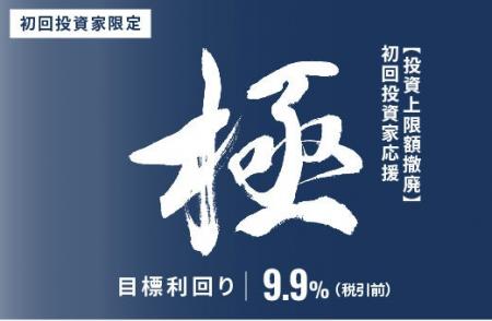 オルタナティブ投資プラットフォーム「オルタナバンク オルタナティブ投資プラットフォーム「オルタナバンク