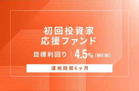 オルタナティブ投資プラットフォーム「オルタナバンク