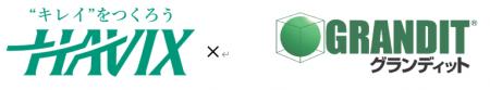 ハビックスに国産ERP「GRANDIT」を導入