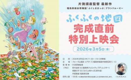 《取材のご案内》『この世界の片隅に』片渕須直監督登 《取材のご案内》『この世界の片隅に』片渕須直監督登