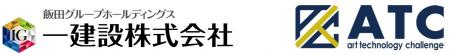 【一建設株式会社】株式会社ATCの子会社化に向けた株 【一建設株式会社】株式会社ATCの子会社化に向けた株