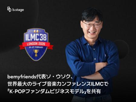 bemyfriends代表ソ・ウソク、世界最大のライブ音楽カ