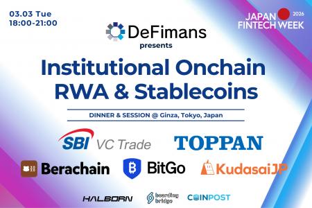 2026年3月3日（火）「Institutional Onchain - RWA & 