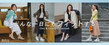 【ABCマート】貴島明日香さん起用「どんな一日にもフ