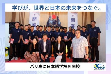 【グローバルIT人材育成】ティーコム株式会社、インド