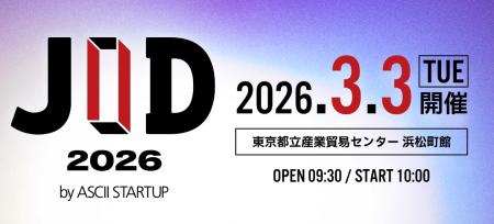 Urth、3月3日開催のJID 2026に出展
