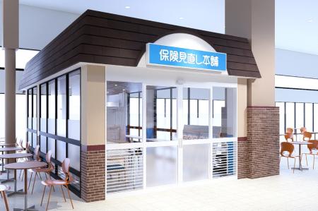 <青森県 八戸市>「保険見直し本舗 ピアドゥ八戸店」 <青森県 八戸市>「保険見直し本舗 ピアドゥ八戸店」