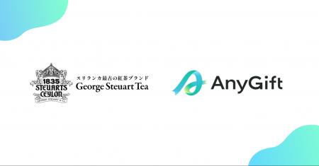 George Steuart Tea公式通販で、住所を知らない相手に George Steuart Tea公式通販で、住所を知らない相手に