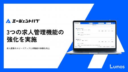 人材エージェント向け情報管理システム「エージェント 人材エージェント向け情報管理システム「エージェント