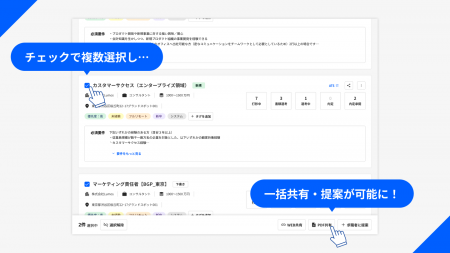 人材エージェント向け情報管理システム「エージェント 人材エージェント向け情報管理システム「エージェント
