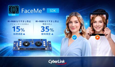 サイバーリンク、AI 顔認証エンジン FaceMe(R) SDKの