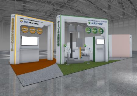 「PV EXPO［春］第22回 国際太陽光発電展」出展のお知