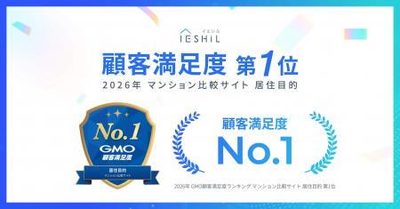 IESHIL(イエシル)、マンション比較サイト利用者を対 IESHIL(イエシル)、マンション比較サイト利用者を対