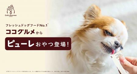 おやつで愛犬の４つの健康維持をサポートするオールイ