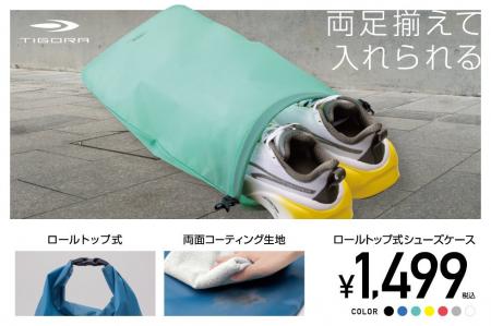 最大30cmサイズの靴まで“揃えたまま”スムーズに収納が