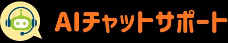 国産RPA「EzAvater」がAI機能拡張ロードマップを発表