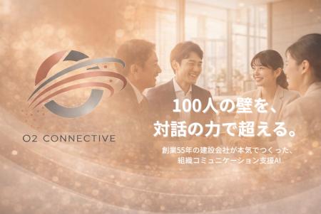 【建設業×岩手×AI】「100人の壁」を超えるために - AI 【建設業×岩手×AI】「100人の壁」を超えるために - AI