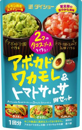 アボカド・トマト・タマネギだけで、“メキシカンutf-8 アボカド・トマト・タマネギだけで、“メキシカンutf-8