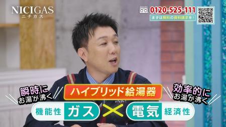 ニチガスグループ初のテレビショッピング放映を3utf-8