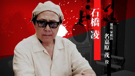 『龍が如く 極3 / 龍が如く3外伝 Dark Ties』名嘉原 『龍が如く 極3 / 龍が如く3外伝 Dark Ties』名嘉原