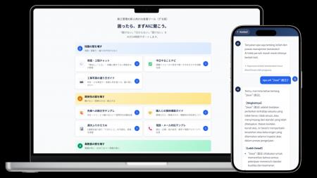 【買い切り】日本AI施工管理合同会社、建設業における 【買い切り】日本AI施工管理合同会社、建設業における