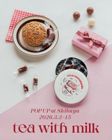 【新商品】ミルクティー味のお菓子ブランド「tea with 【新商品】ミルクティー味のお菓子ブランド「tea with