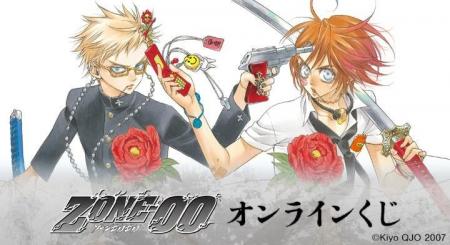 『ZONE-00』オンラインくじが販売開始！