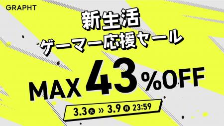人気のモニター&モニターアームセットが公式ECで23% 人気のモニター&モニターアームセットが公式ECで23%
