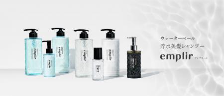 水分蒸発による髪悩みにアプローチ!うるおい持続シャ 水分蒸発による髪悩みにアプローチ!うるおい持続シャ