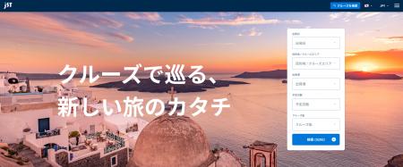 ベルトラ、クルーズオンライン予約システム「VELTRAク ベルトラ、クルーズオンライン予約システム「VELTRAク