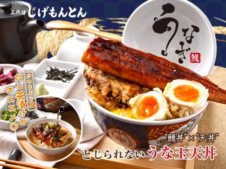 『和食 天ぷら 芳寿豚しゃぶしゃぶ 三代目 池袋じげも