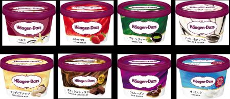 ミニカップ定番品を7年ぶりにデザイン刷新　フレーバ