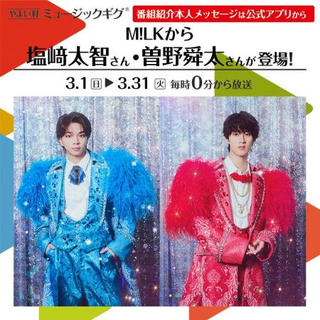 「やよい軒」店内BGMオリジナルコンテンツ『ミュージ 「やよい軒」店内BGMオリジナルコンテンツ『ミュージ