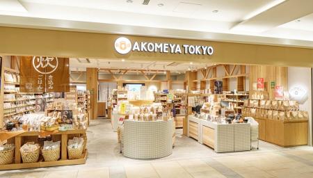 【AKOMEYA TOKYO産学連携 第3弾】同志社大学×京都米粉