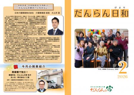 「楽しかった」が心に残る場所へ──主婦からオーナーへ 「楽しかった」が心に残る場所へ──主婦からオーナーへ